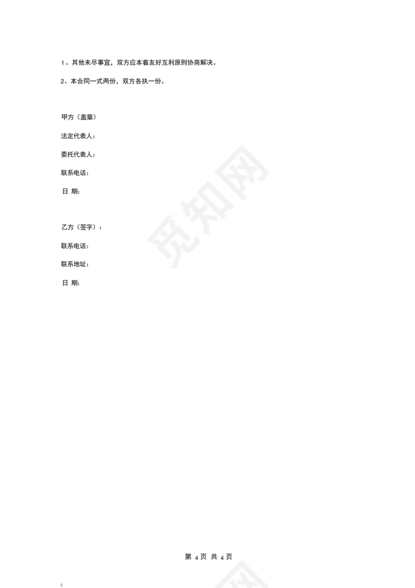 简单搬运合同协议书