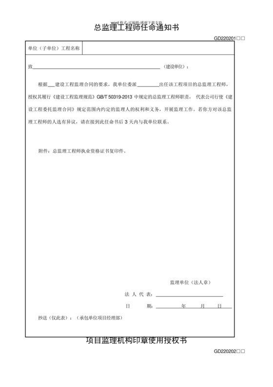 广东省统表