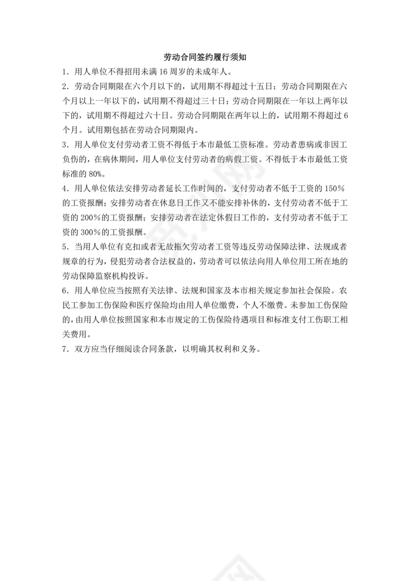 建筑工地农民工劳动合同范本