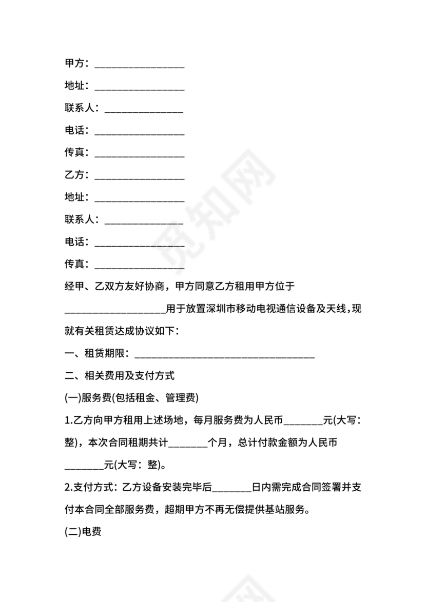 生产设备租赁合同范本