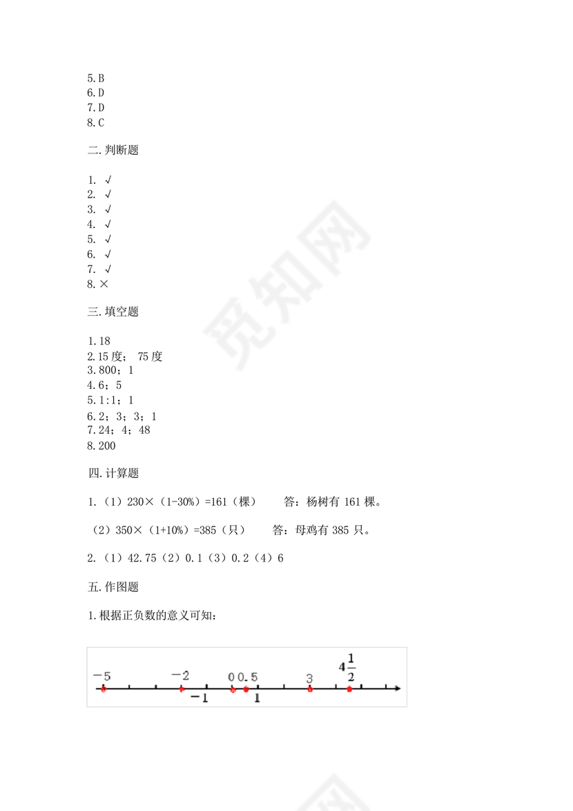 河北小升初数学真题试卷