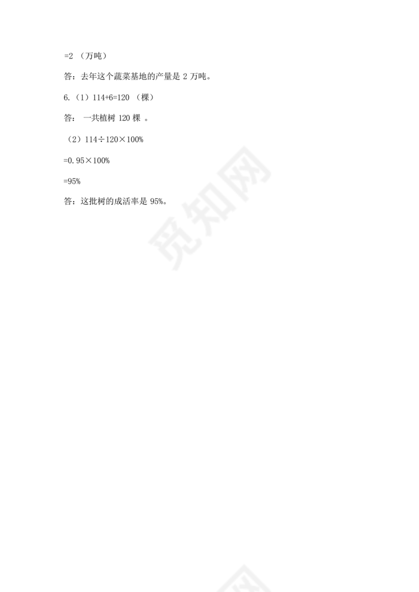 河北小升初数学真题试卷