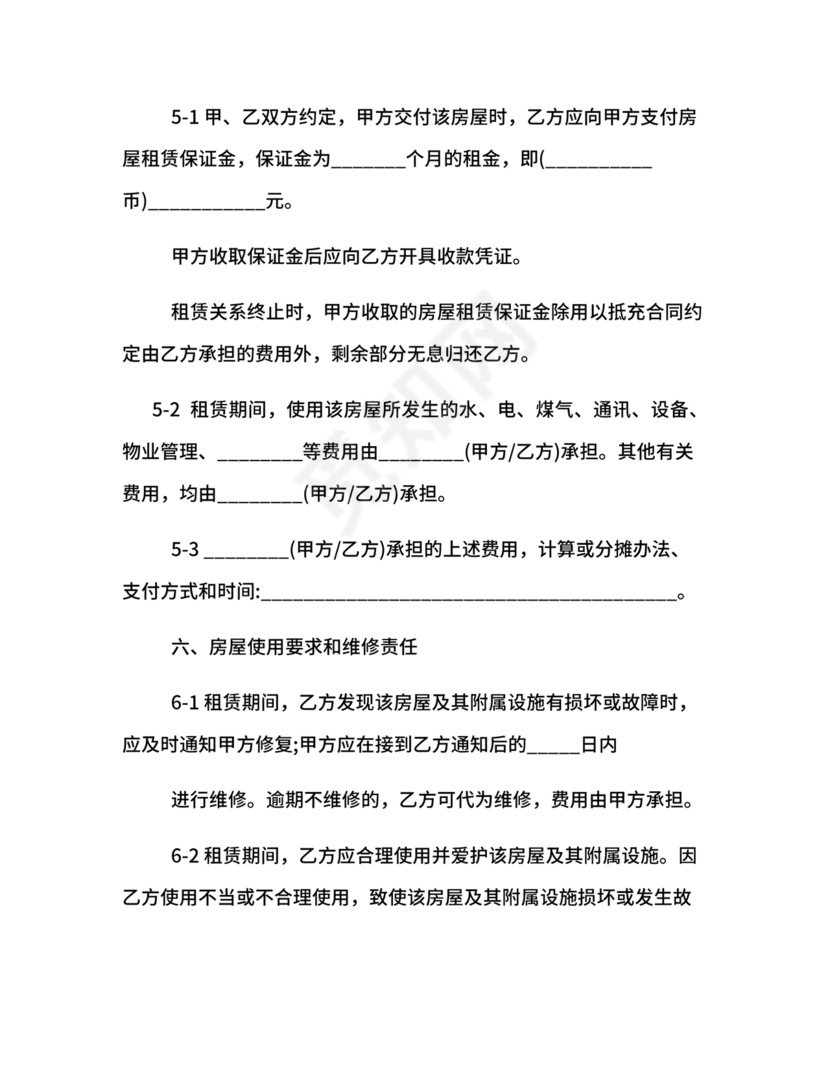 解除租赁合同协议书