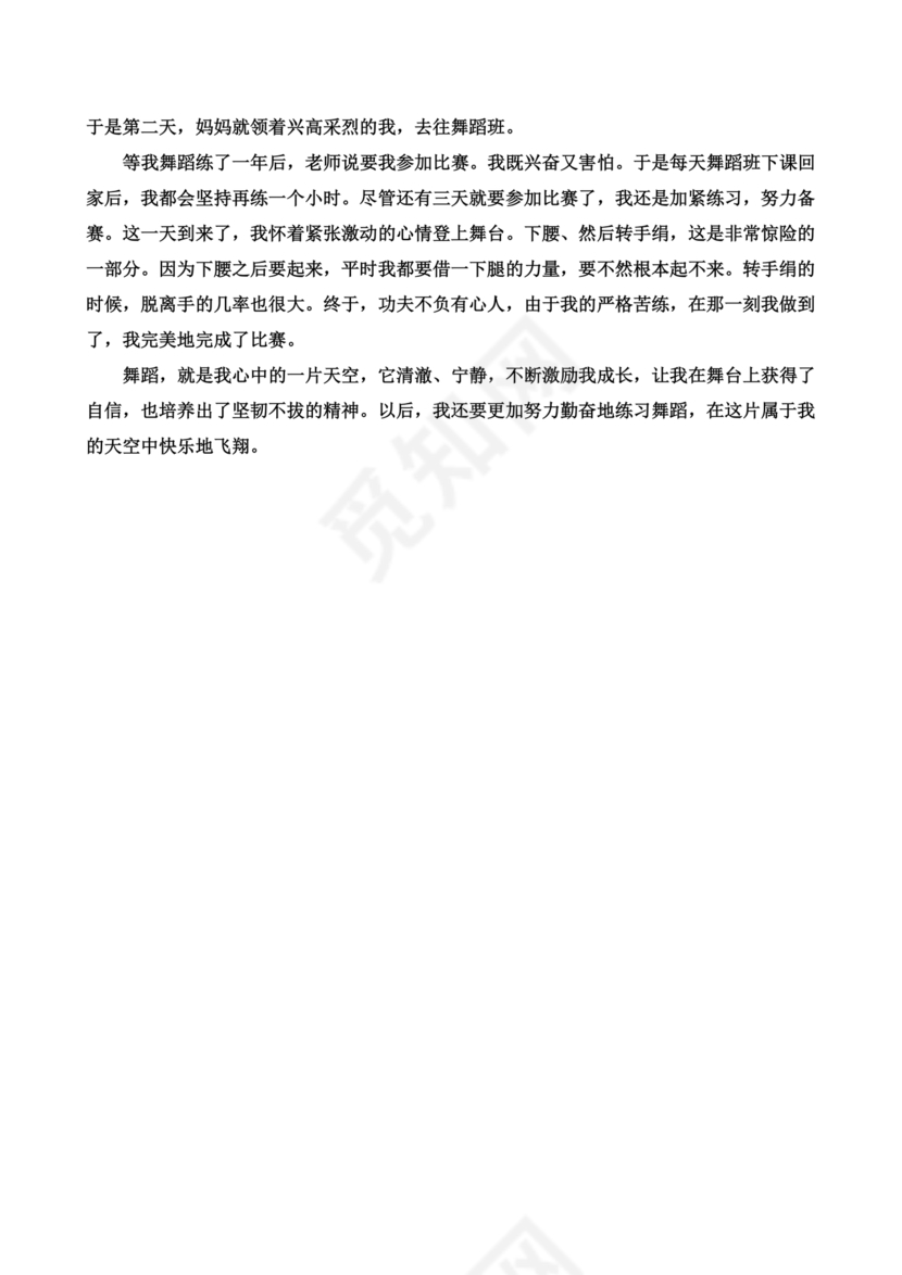 2024小升初试卷语文