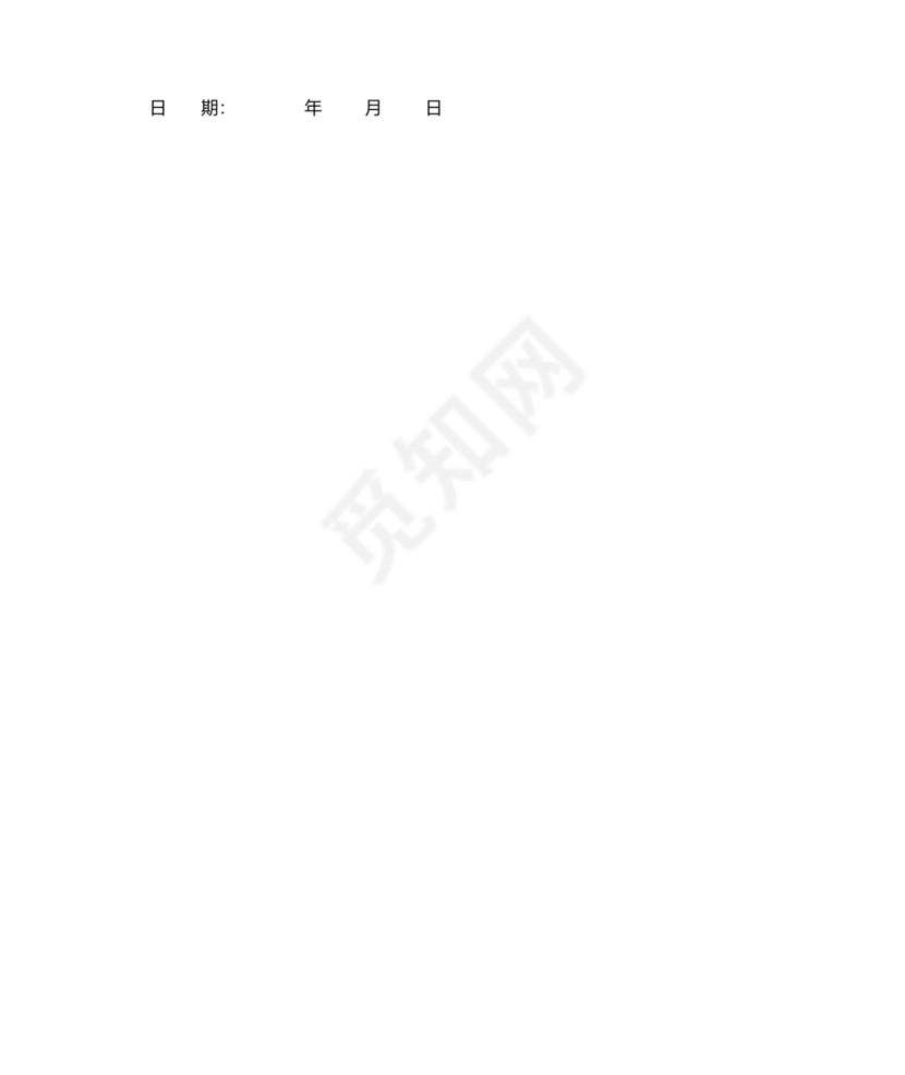 食品安全承诺书