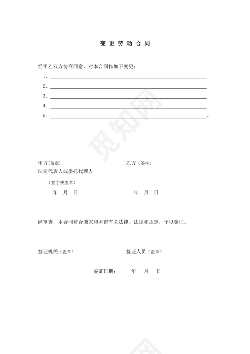 天津市劳务合同