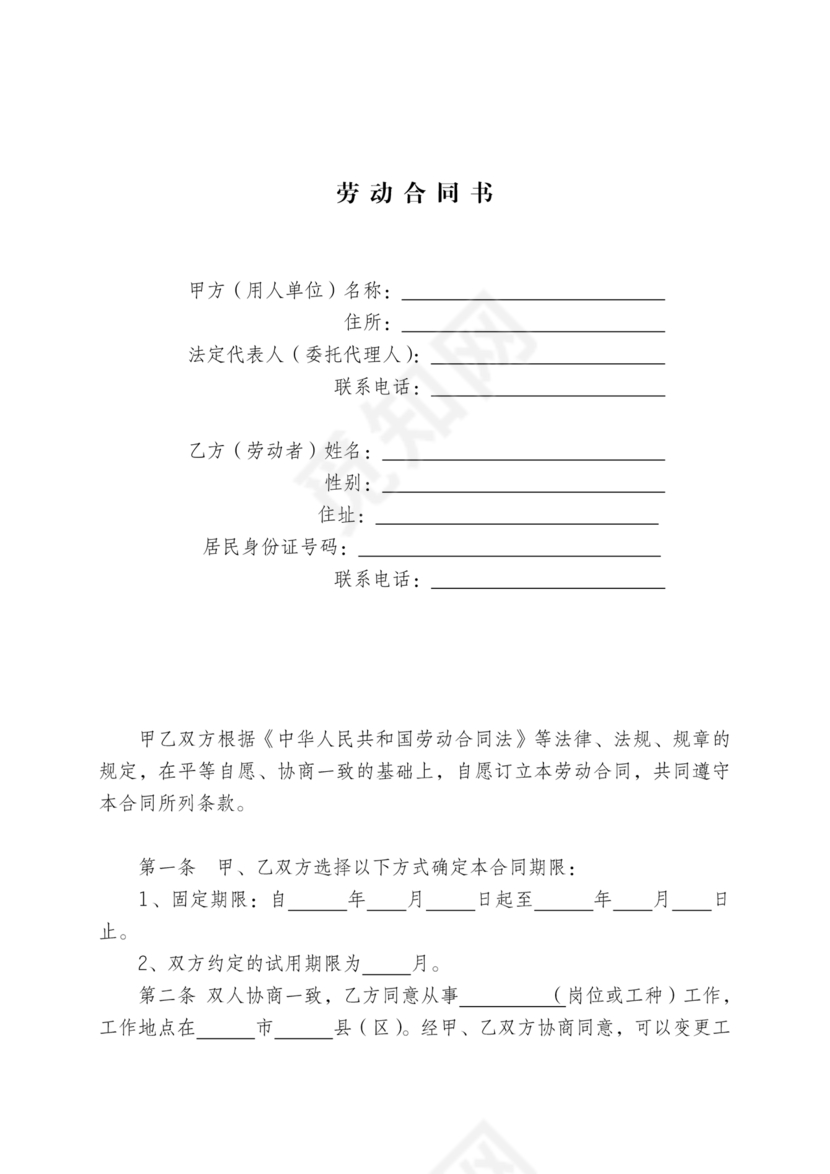 2024劳务合同模板