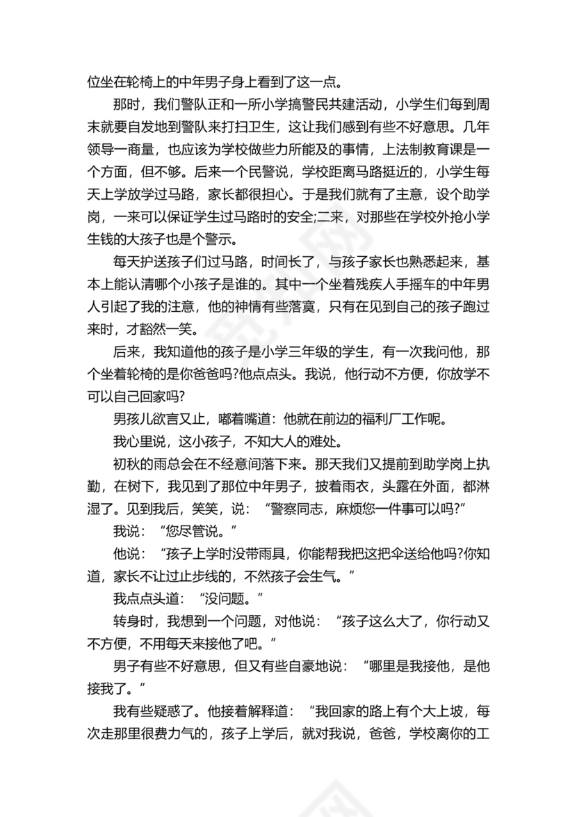 五年级阅读题打印15篇