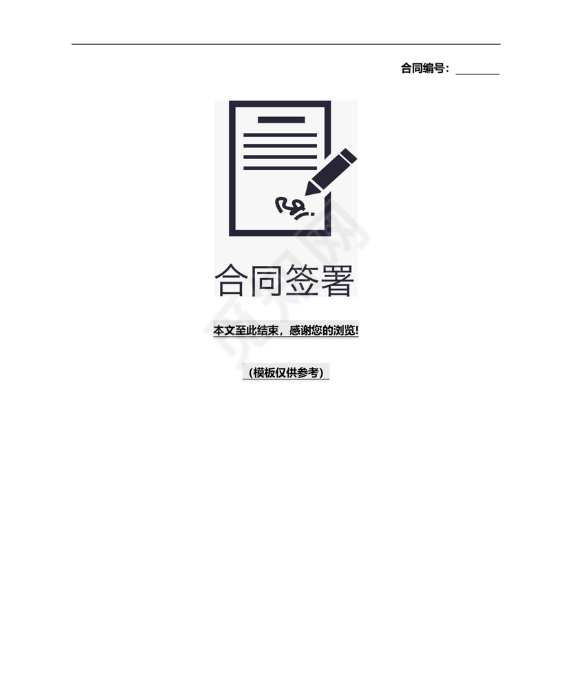 无偿房屋租赁合同