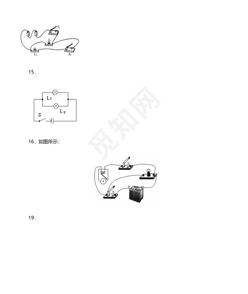电路图与实物图转换专题训练