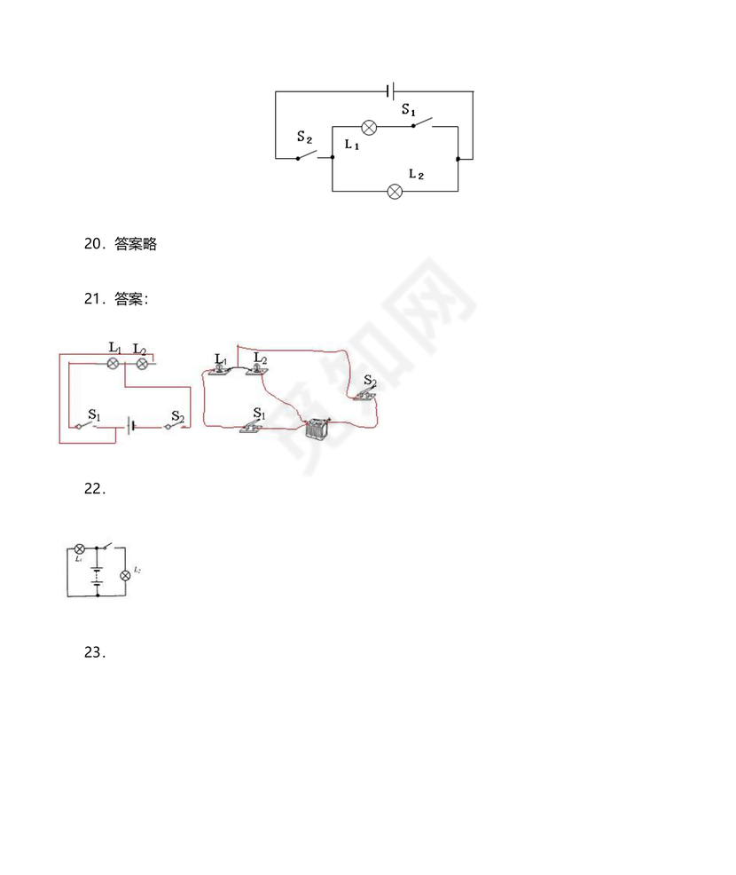 电路图与实物图转换专题训练