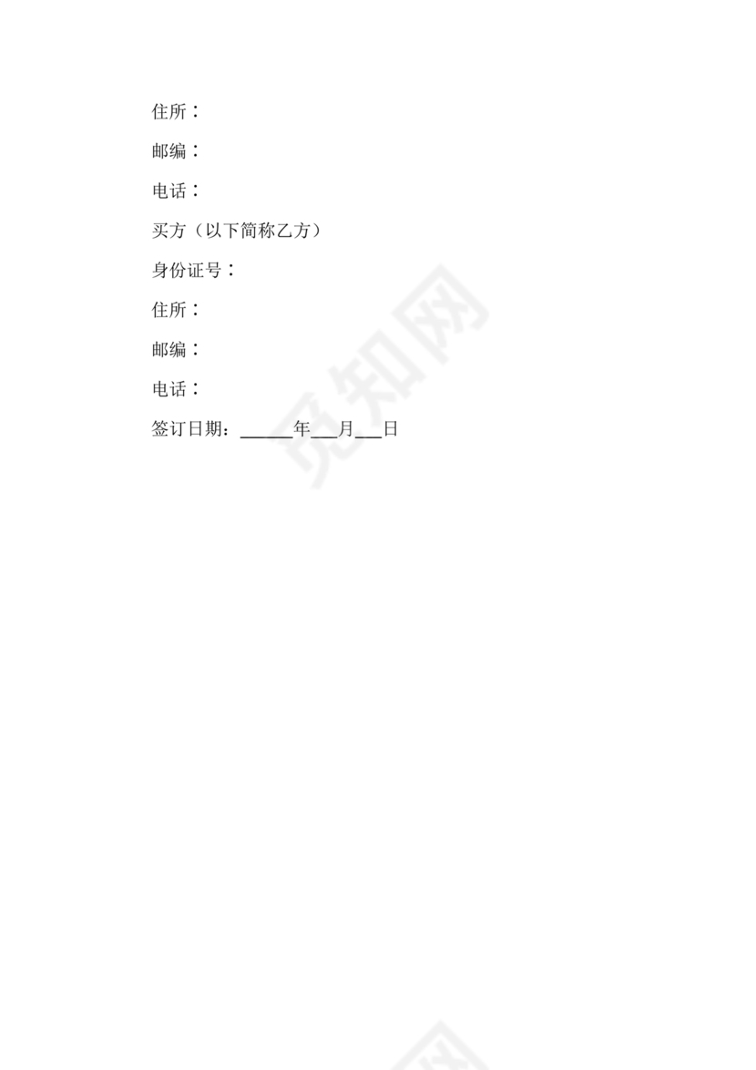 自建房租赁合同