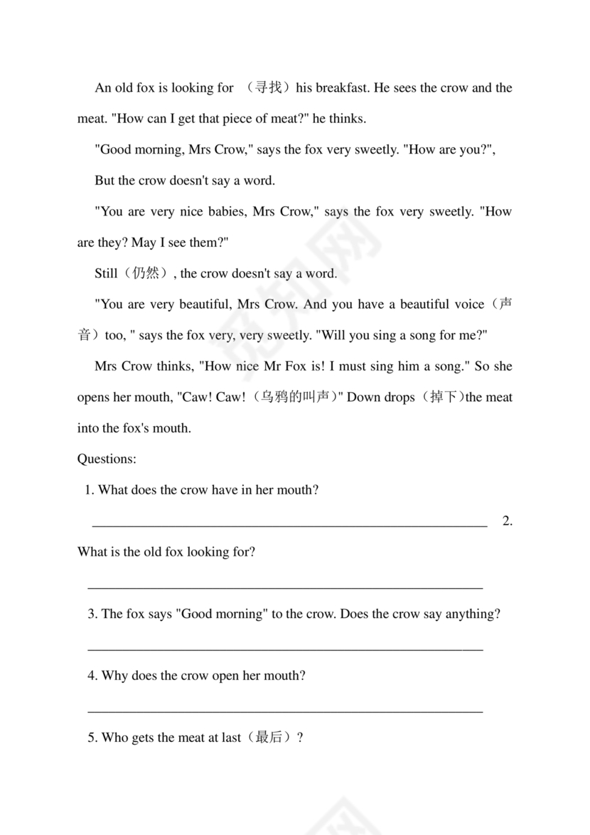 小升初英语试卷真题及答案