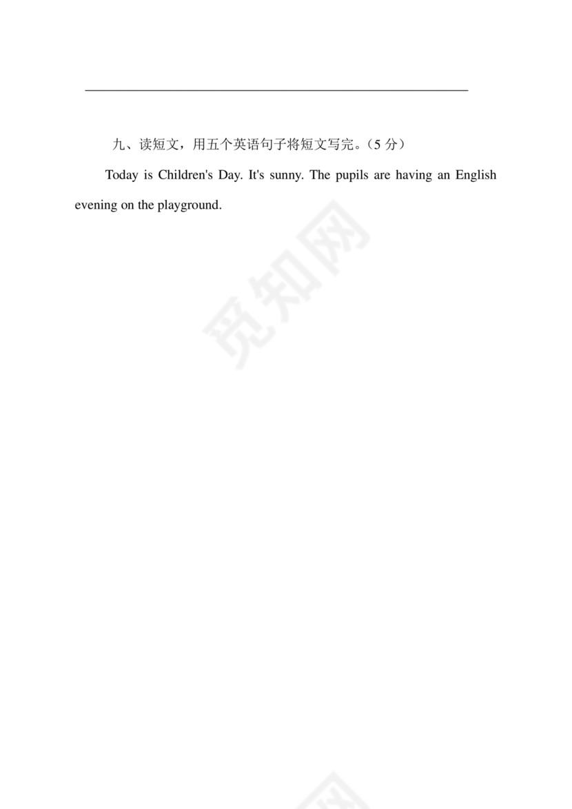 小升初英语试卷真题及答案