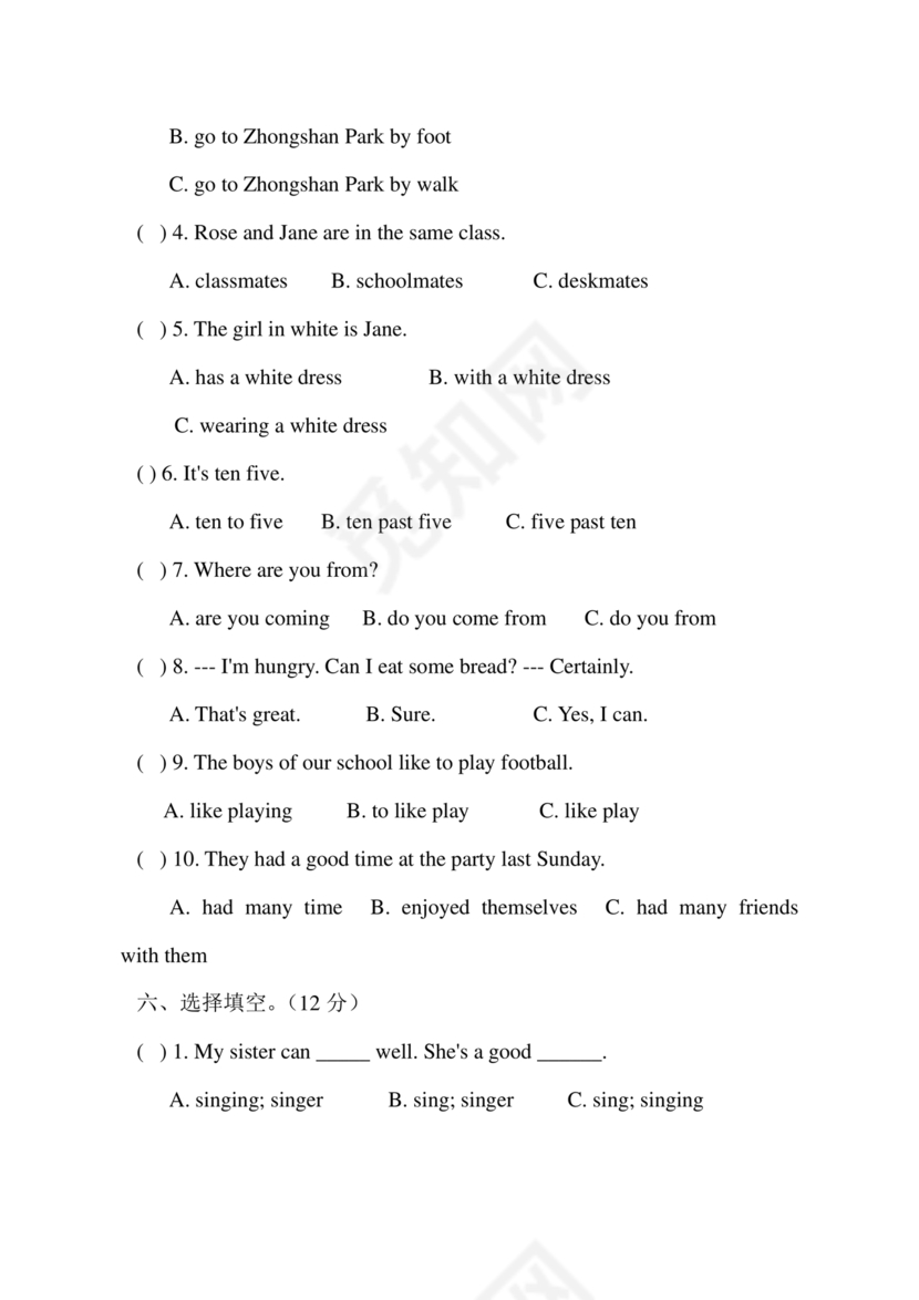 小升初英语试卷真题及答案