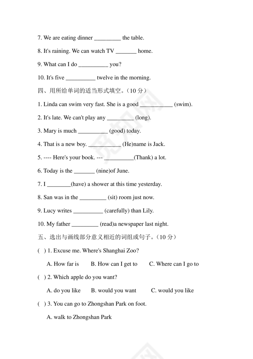 小升初英语试卷真题及答案