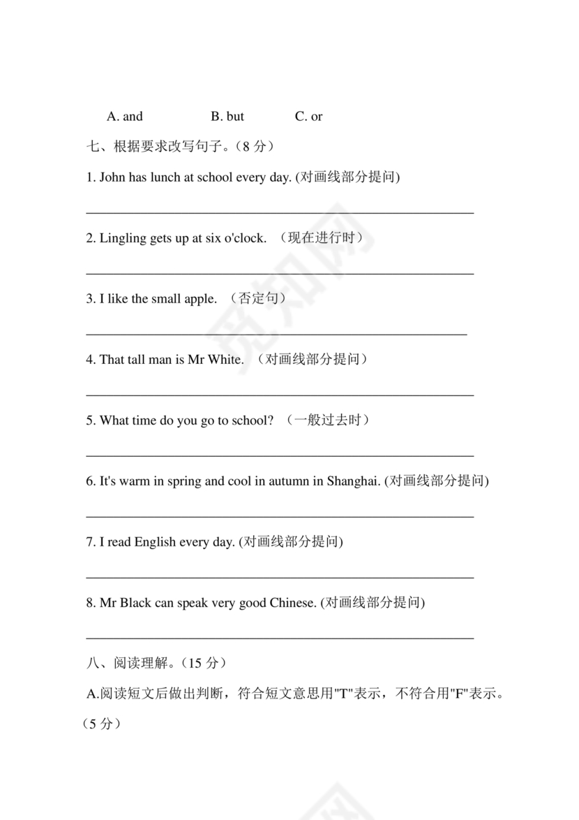 小升初英语试卷真题及答案