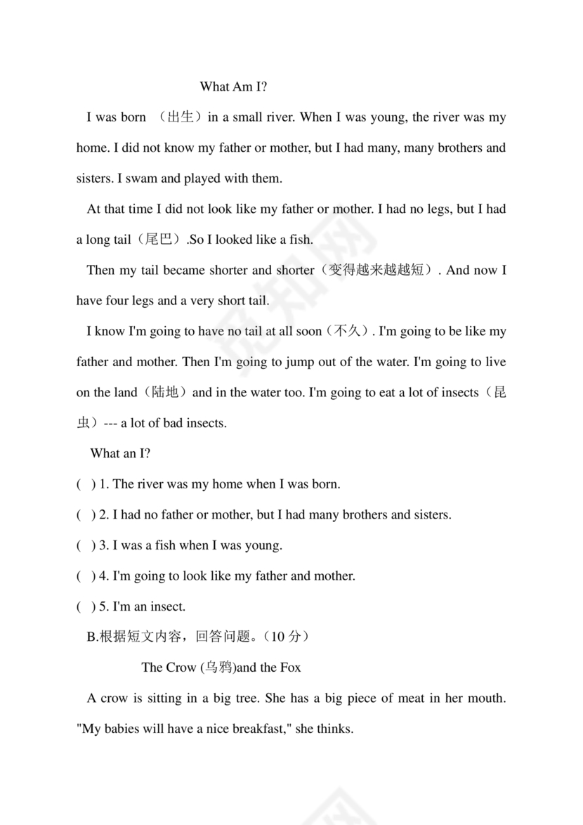 小升初英语试卷真题及答案