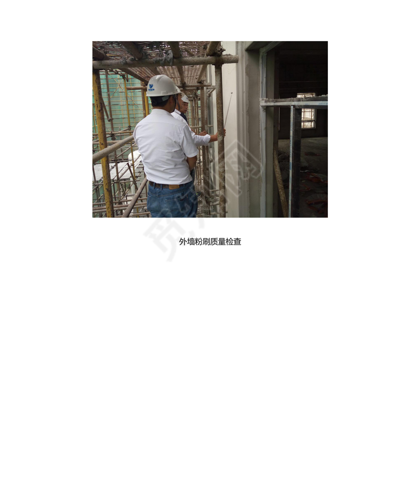 质量月活动总结