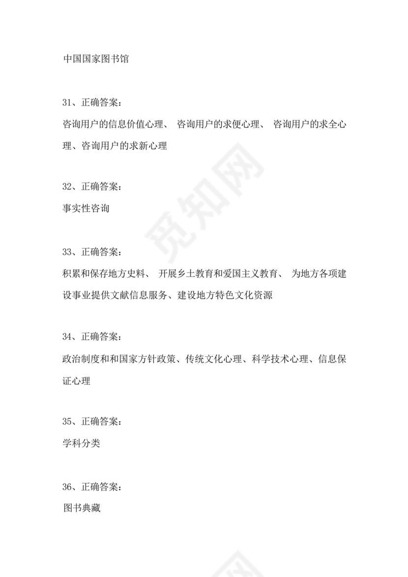 图书仓储技师考试题库和答案