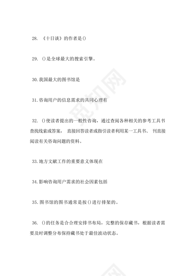 图书仓储技师考试题库和答案