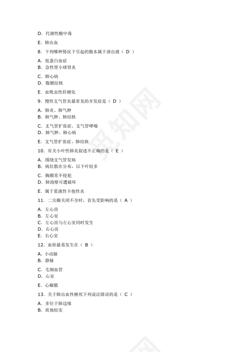 医学基础知识1000考点题库
