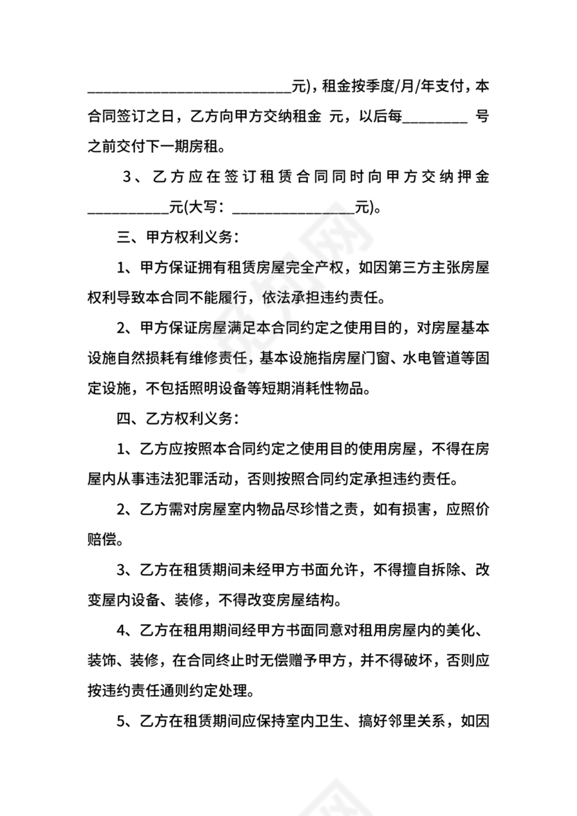 无偿使用的租赁合同