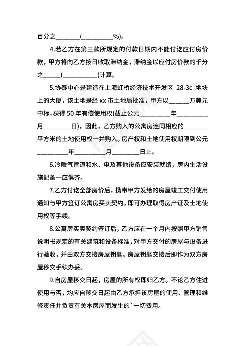 无偿使用的租赁合同