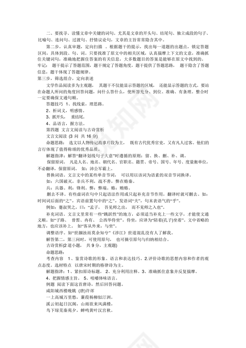 高起专复习资料