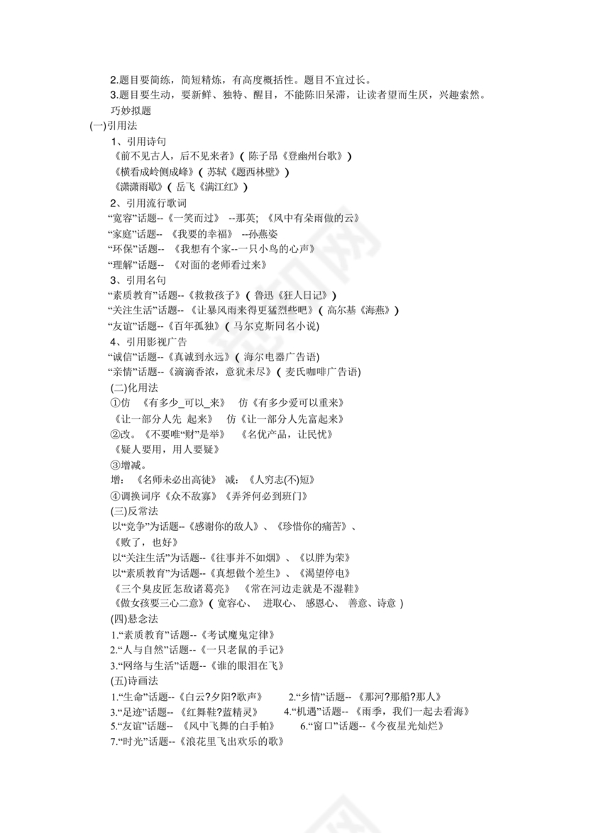 高起专复习资料