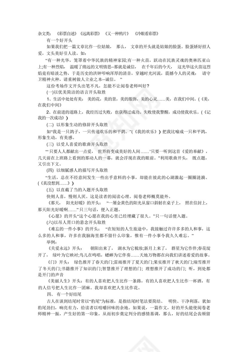 高起专复习资料