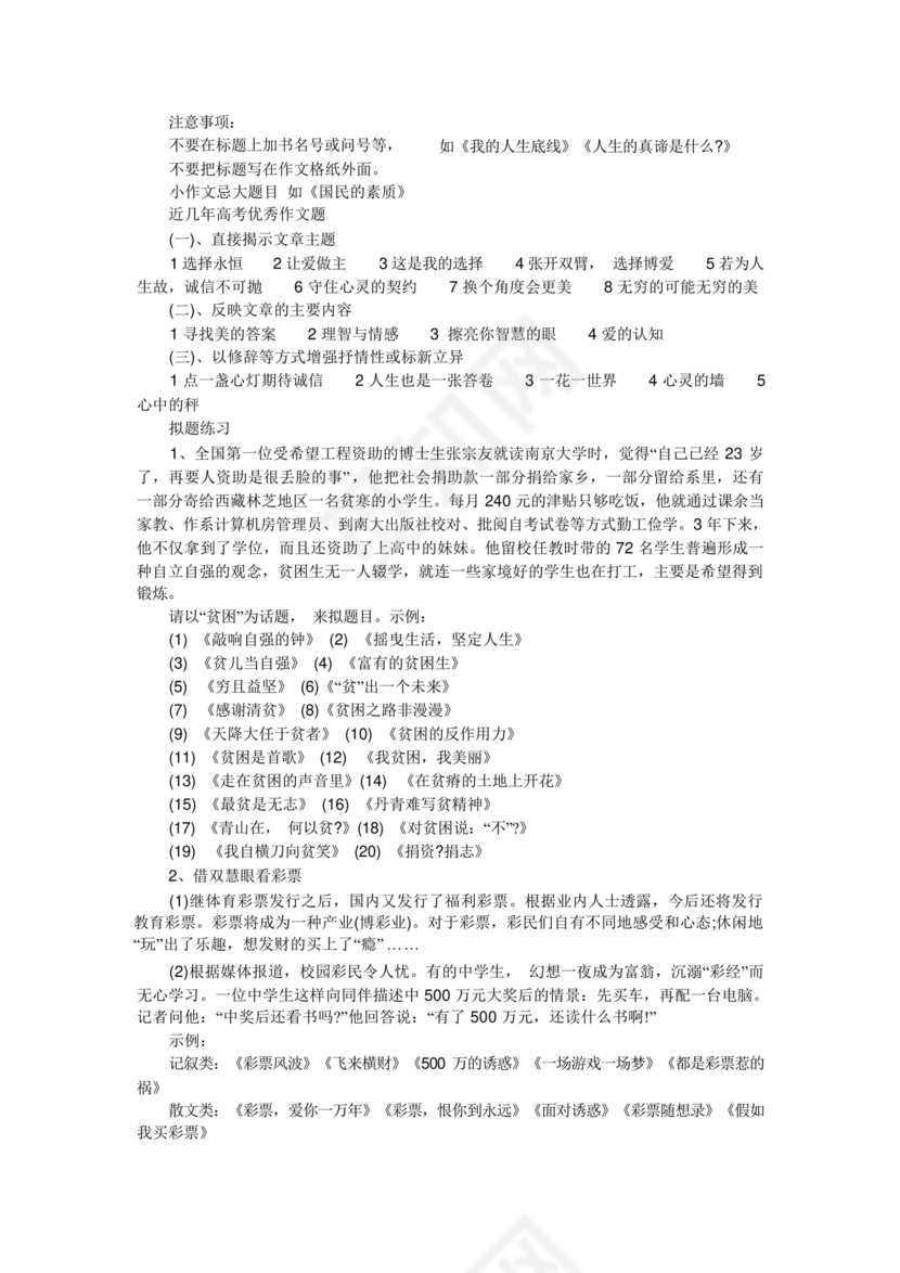 高起专复习资料