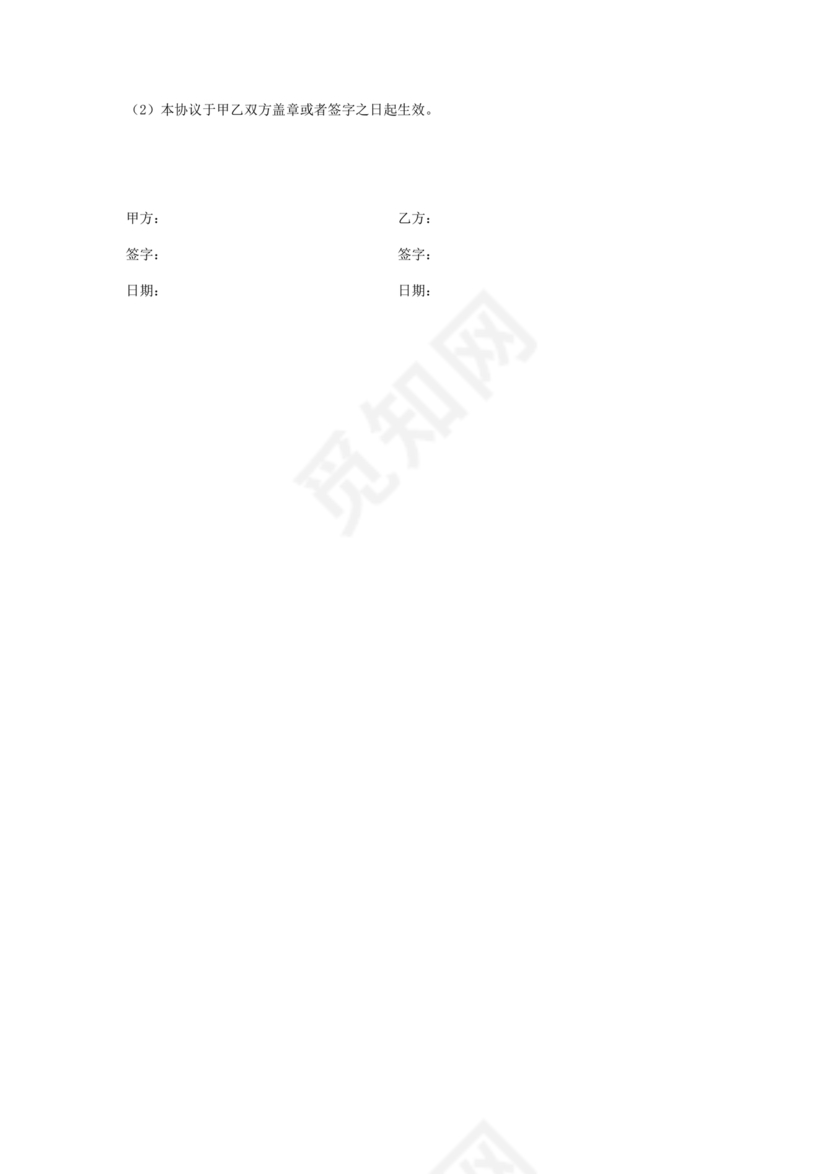 奶茶店劳务合同书样本