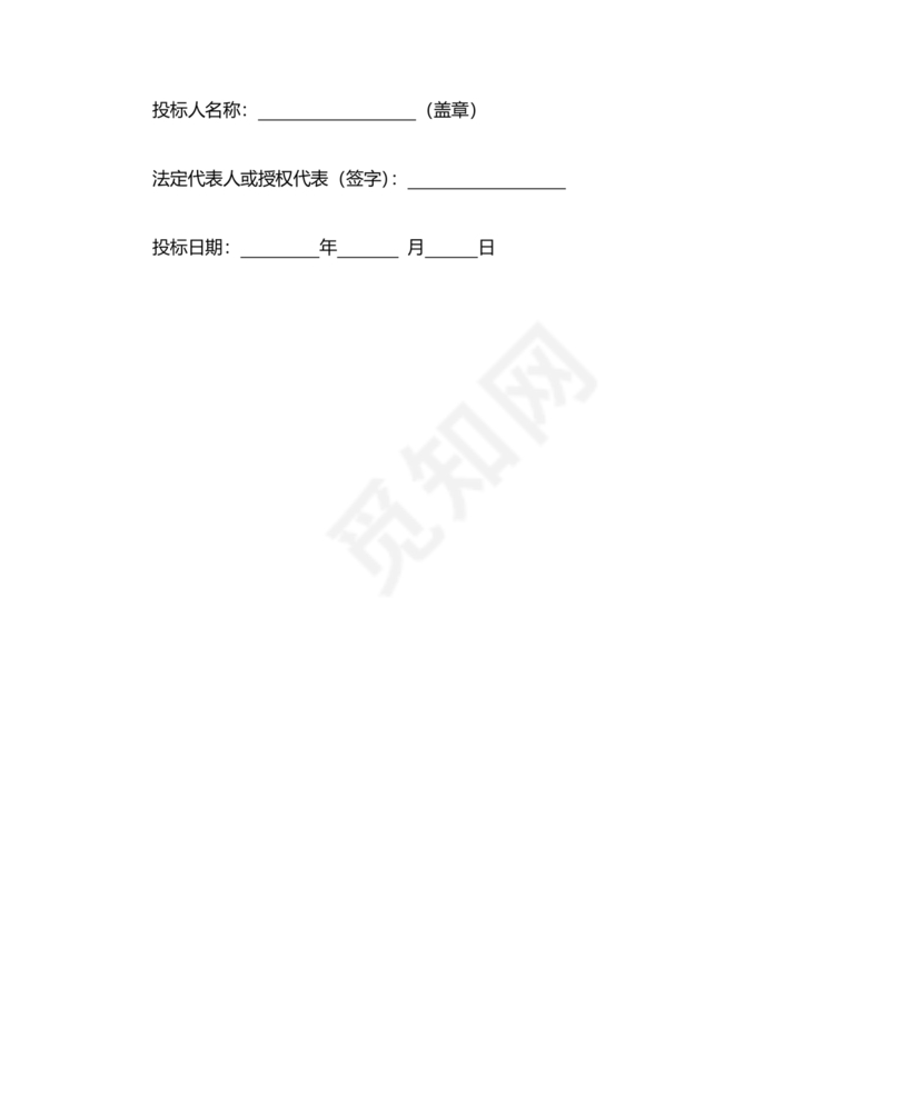 具有合同所必需的设备和专业技术能力承诺书