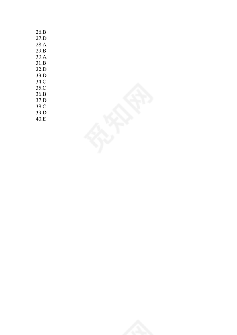护理三基基础知识考试题库及答案