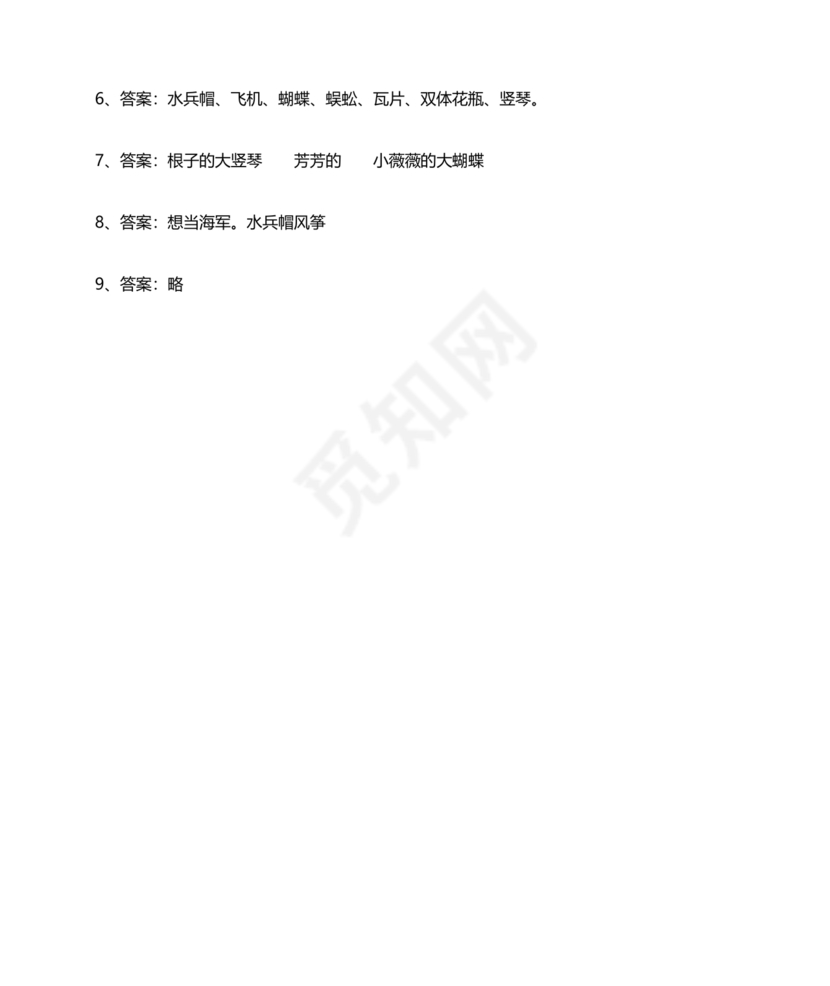 成都小升初分班语文考试