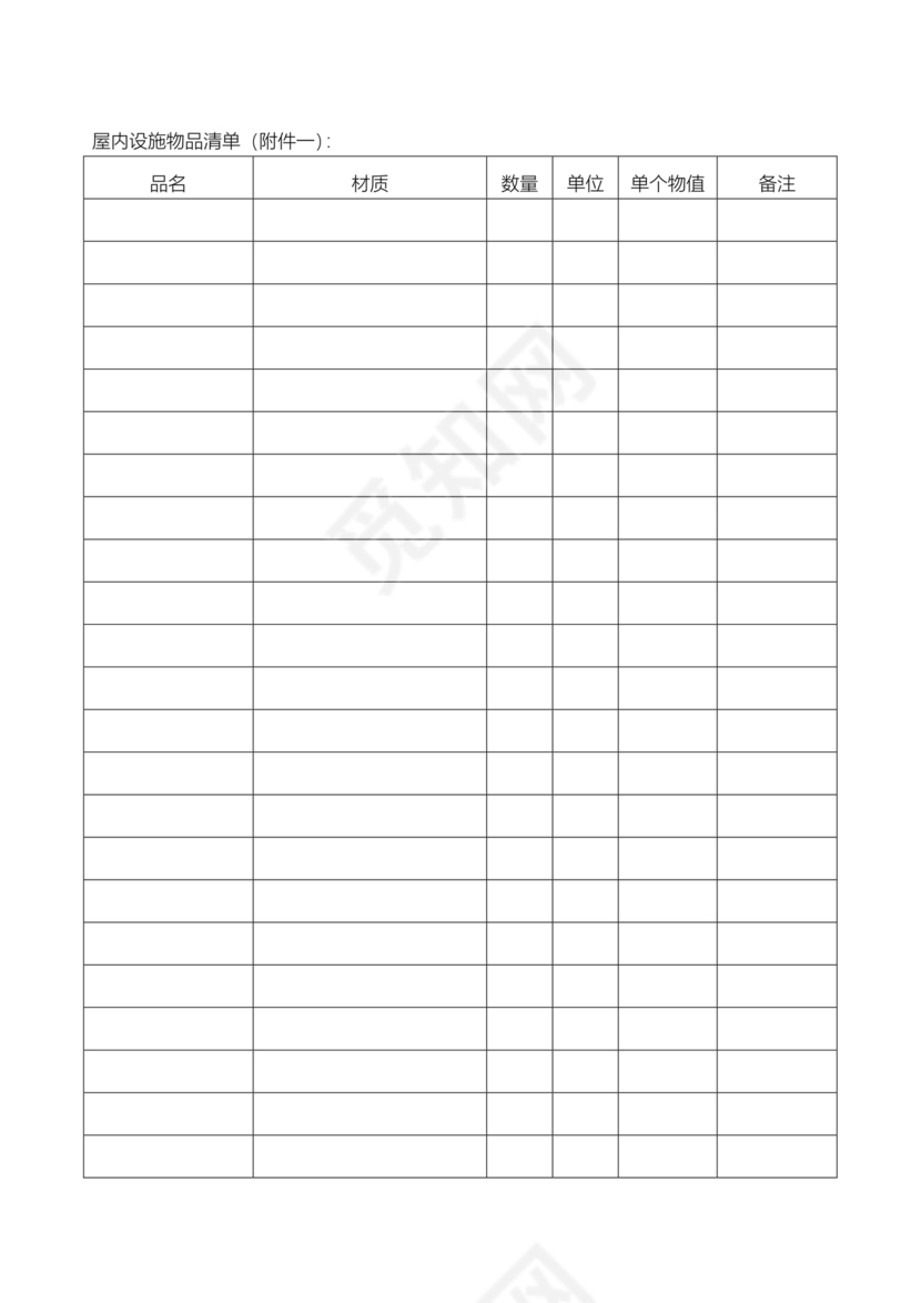 农家乐租赁合同