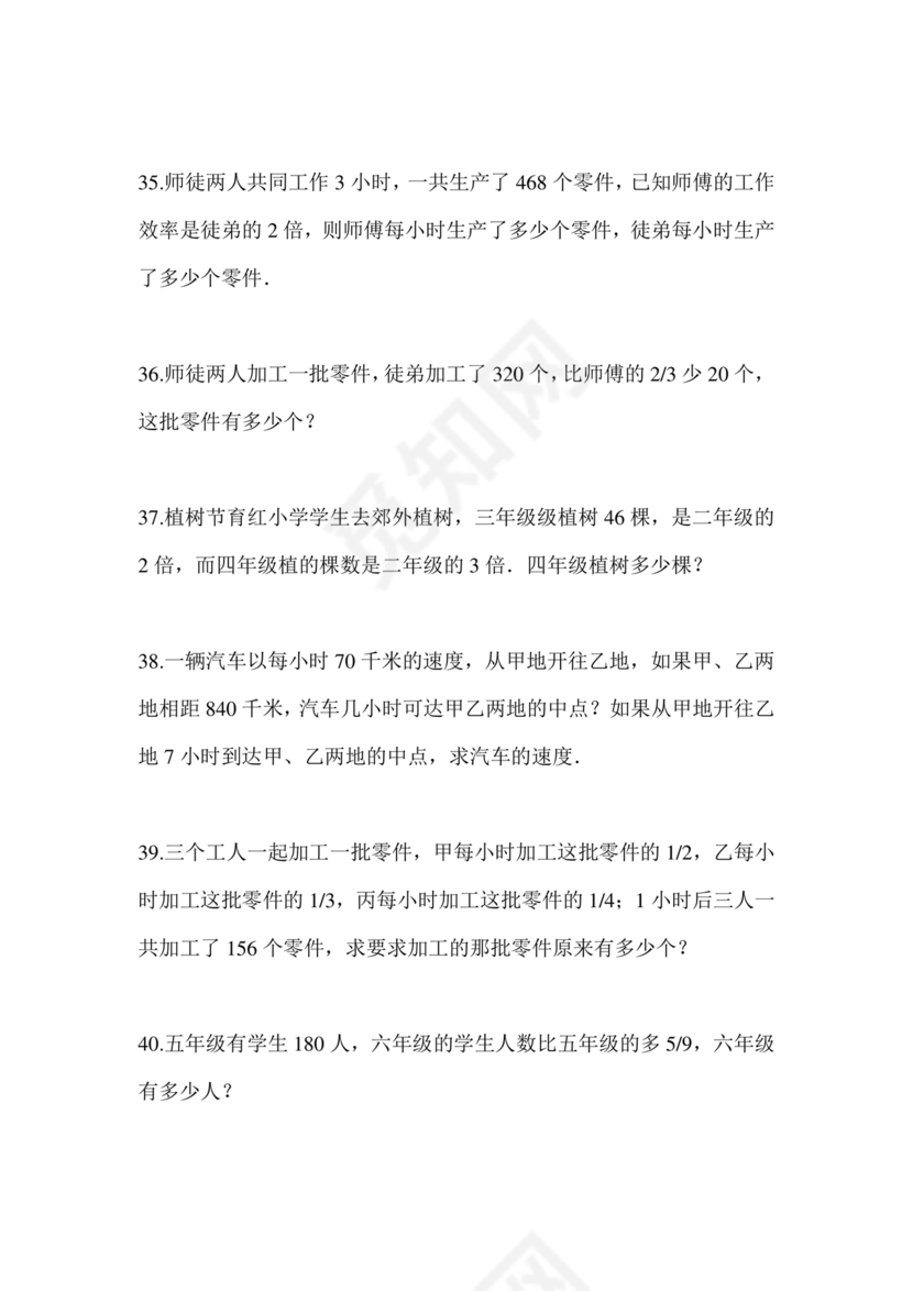 长沙市2024小升初试卷