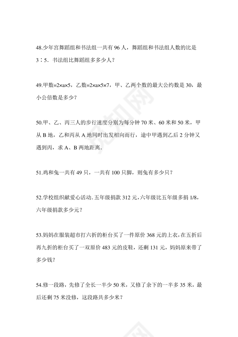 长沙市2024小升初试卷