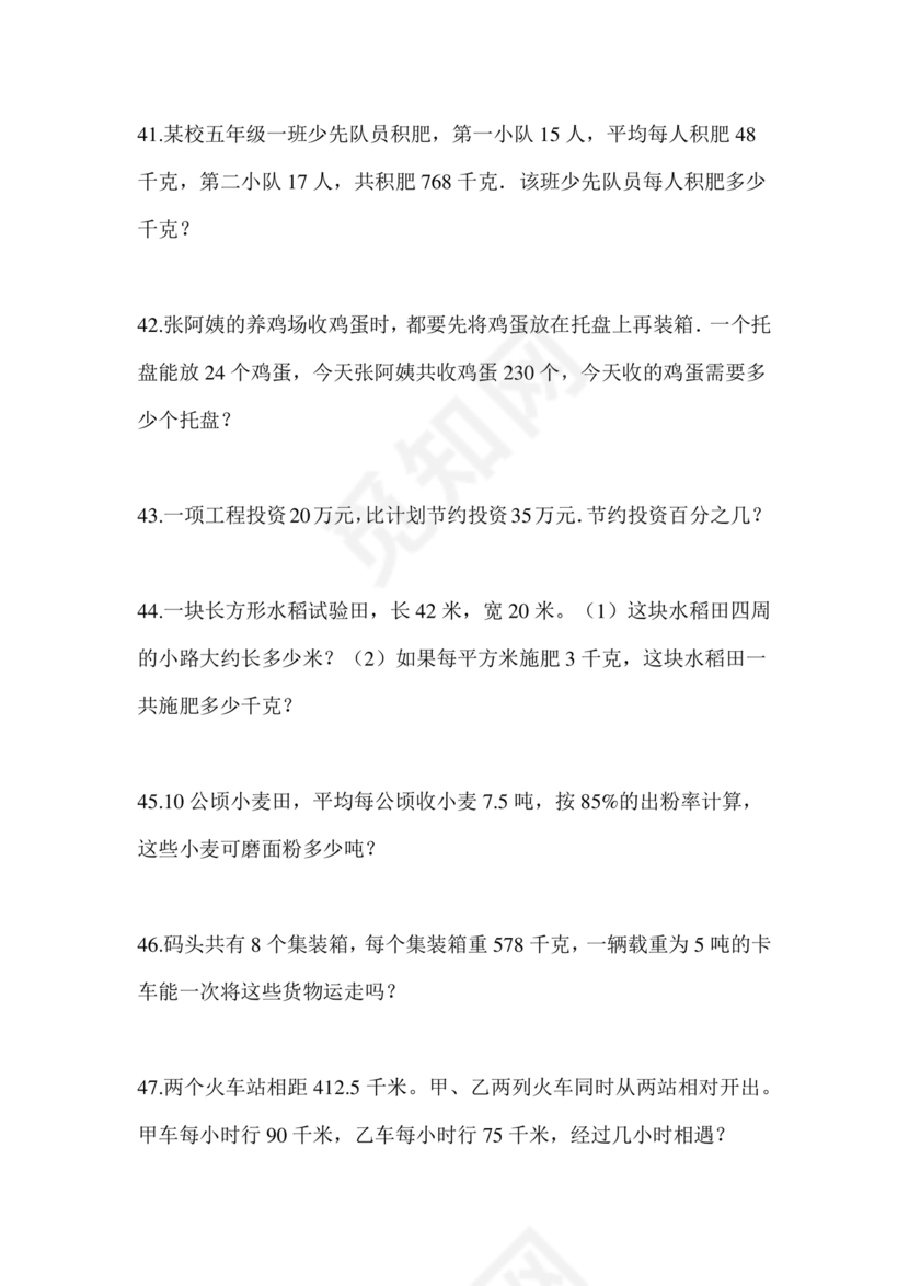 长沙市2024小升初试卷