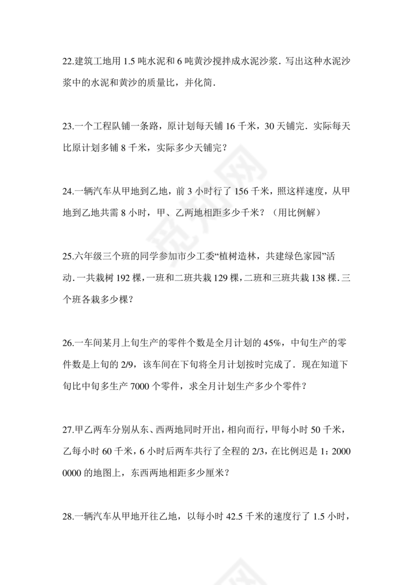 长沙市2024小升初试卷