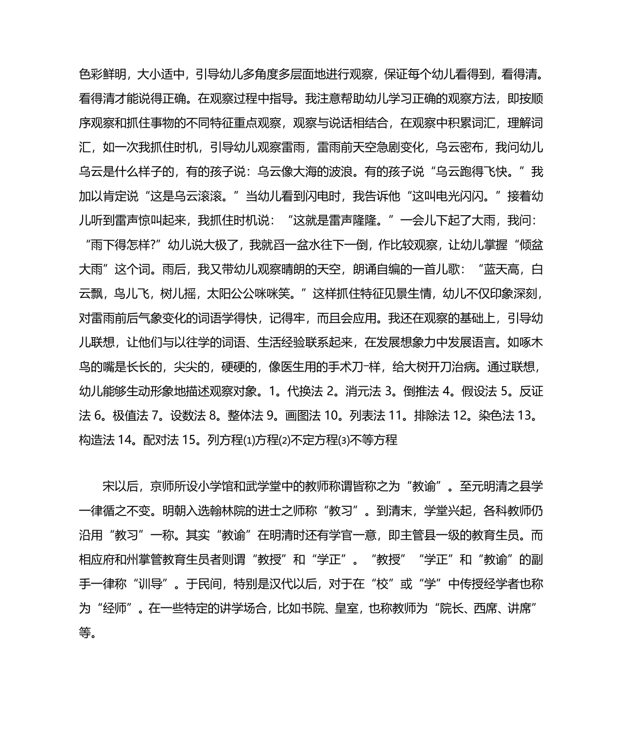 小升初数学必考题型试卷