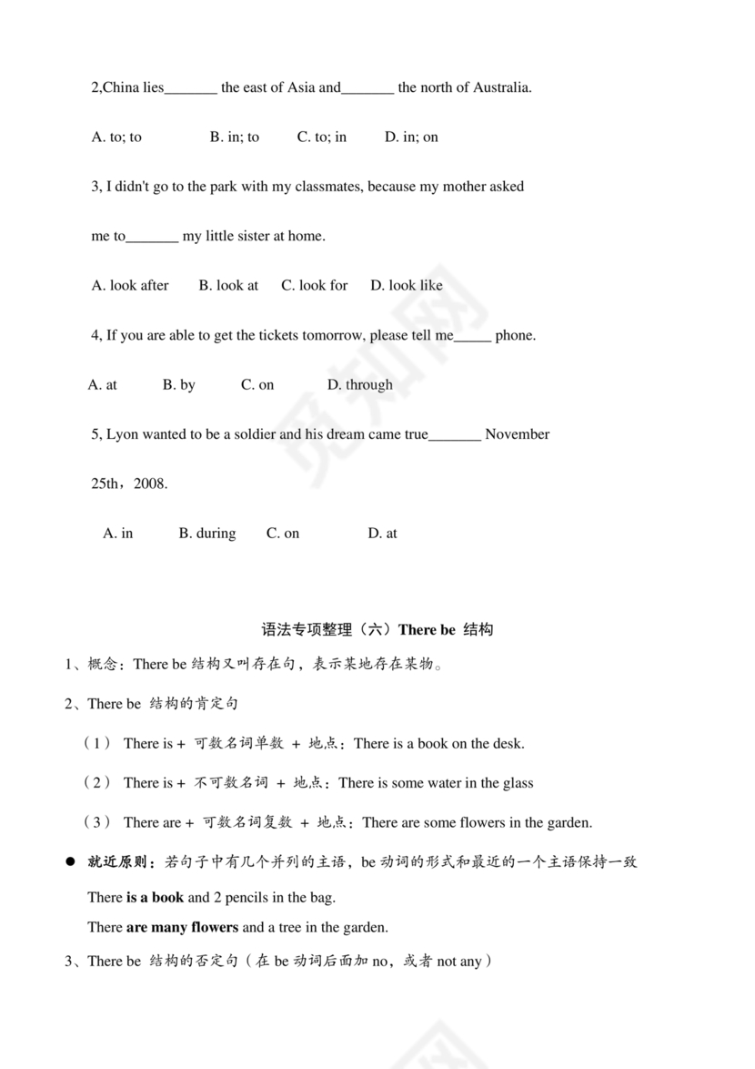 小学英语语法基础知识大全可打印
