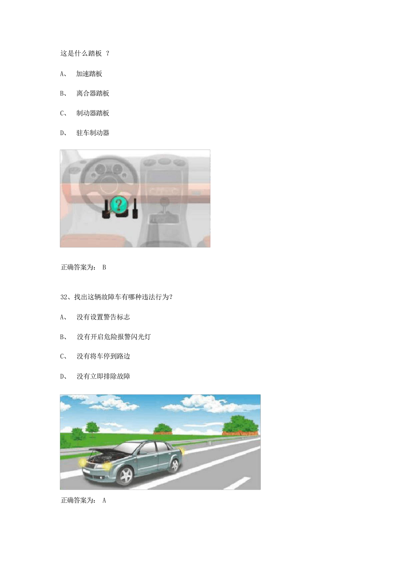 学法减分100题库免费