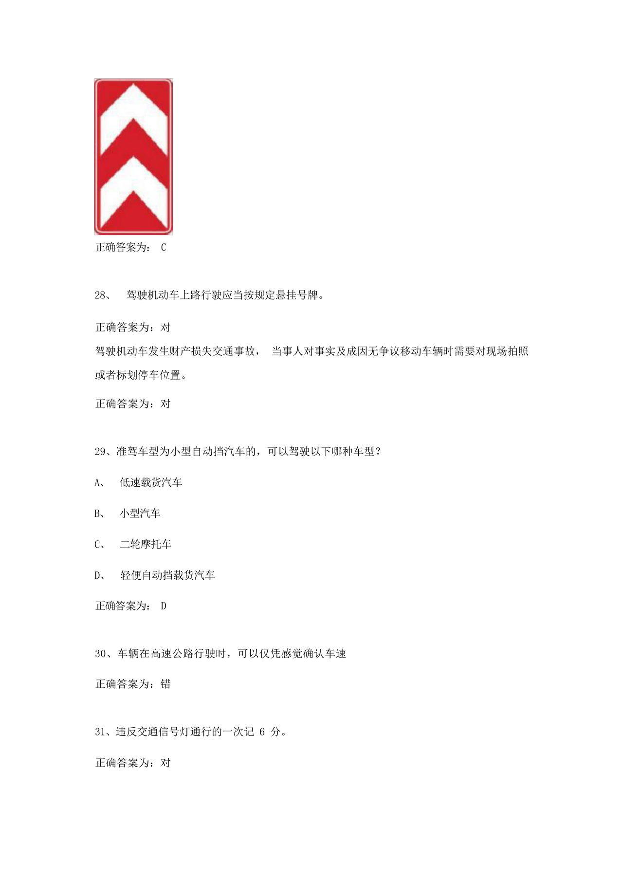 学法减分100题库免费