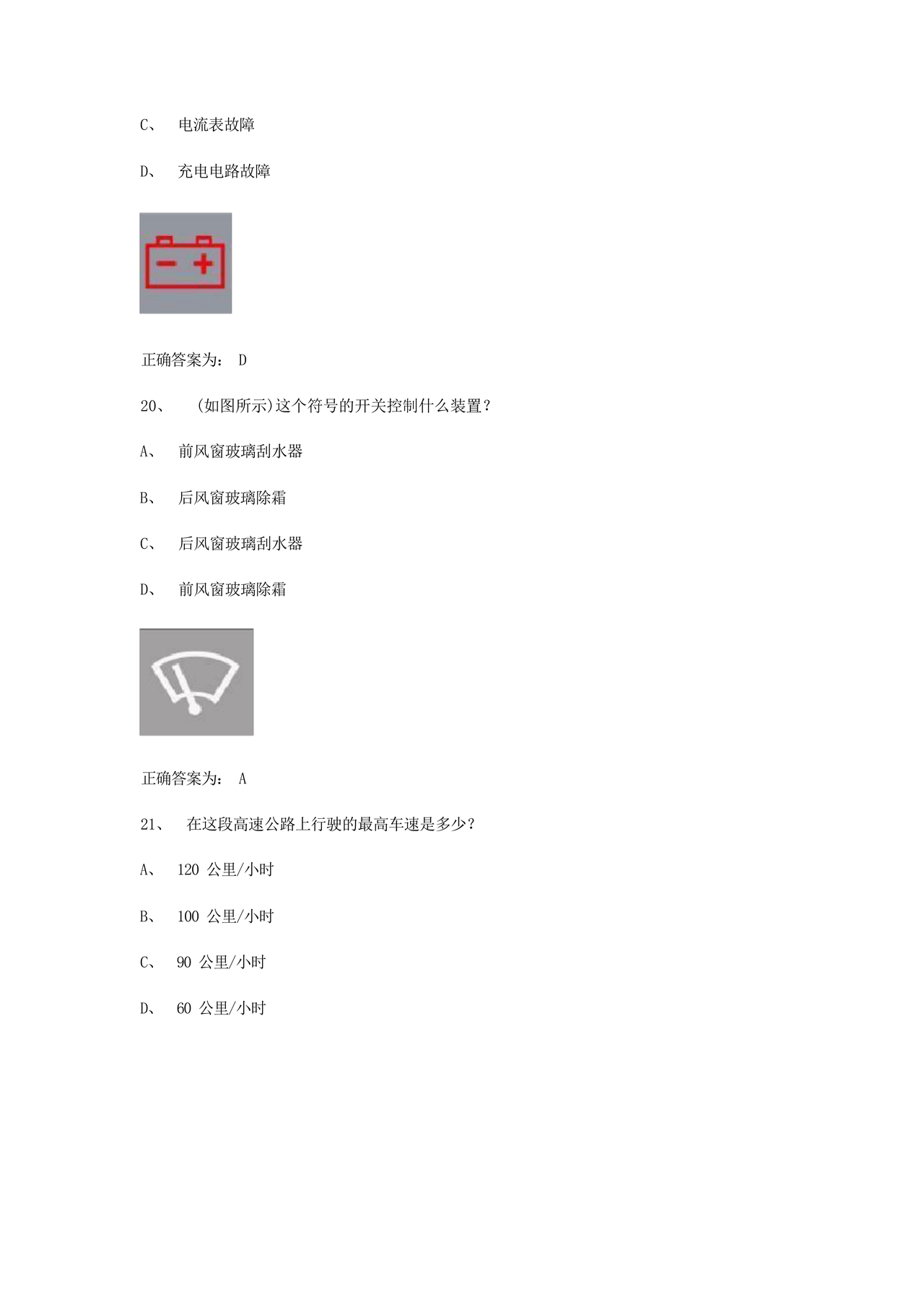 学法减分100题库免费
