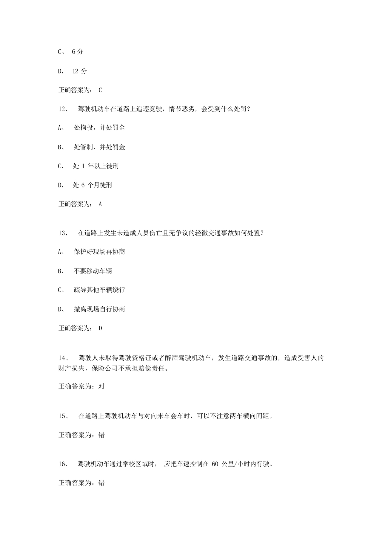 学法减分100题库免费