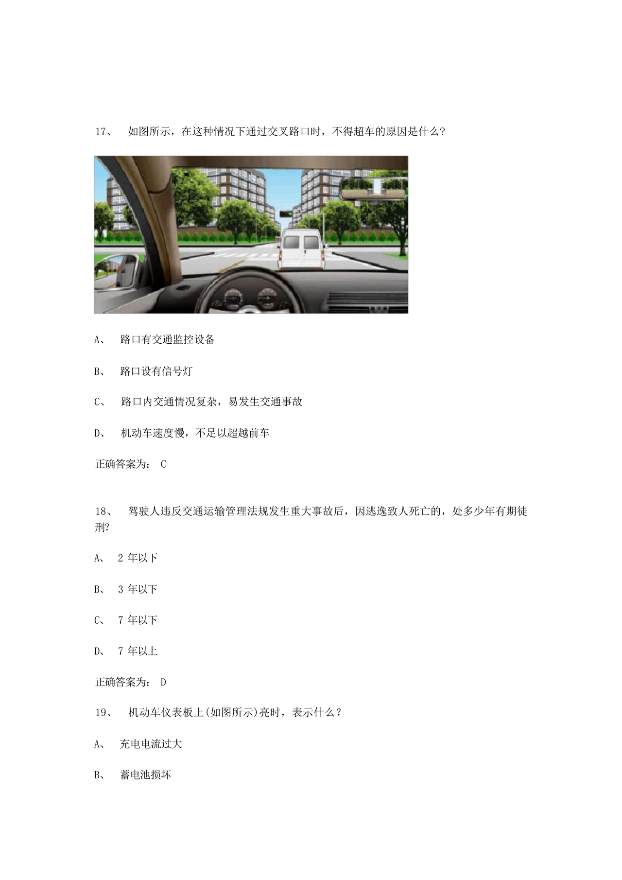 学法减分100题库免费