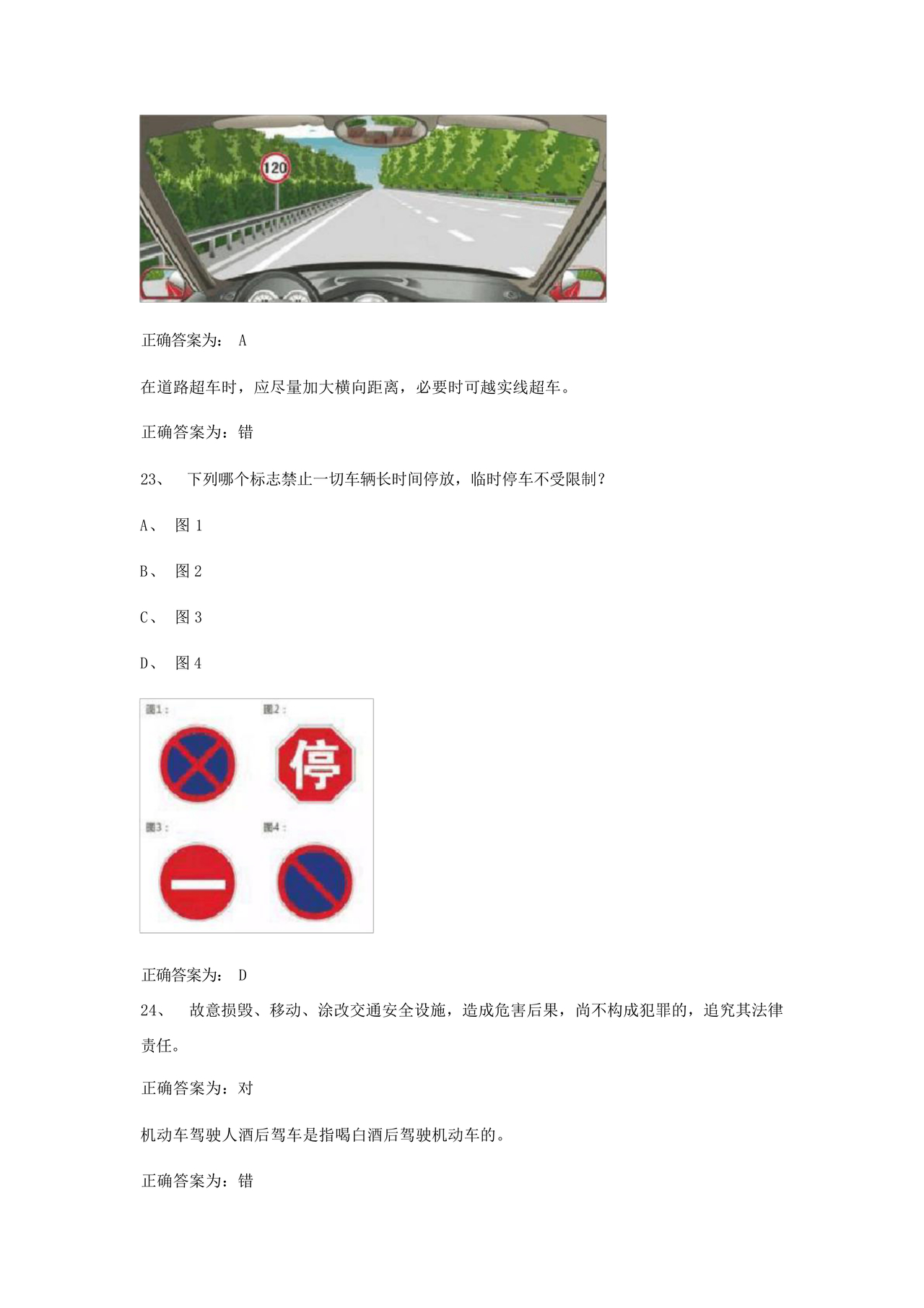 学法减分100题库免费