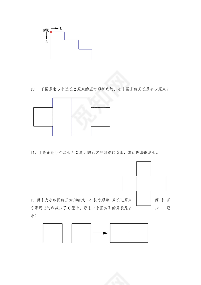 奥数思维训练100题